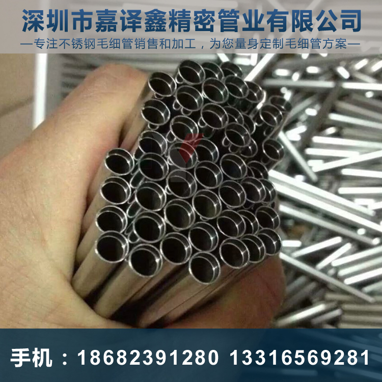 精密不銹鋼管