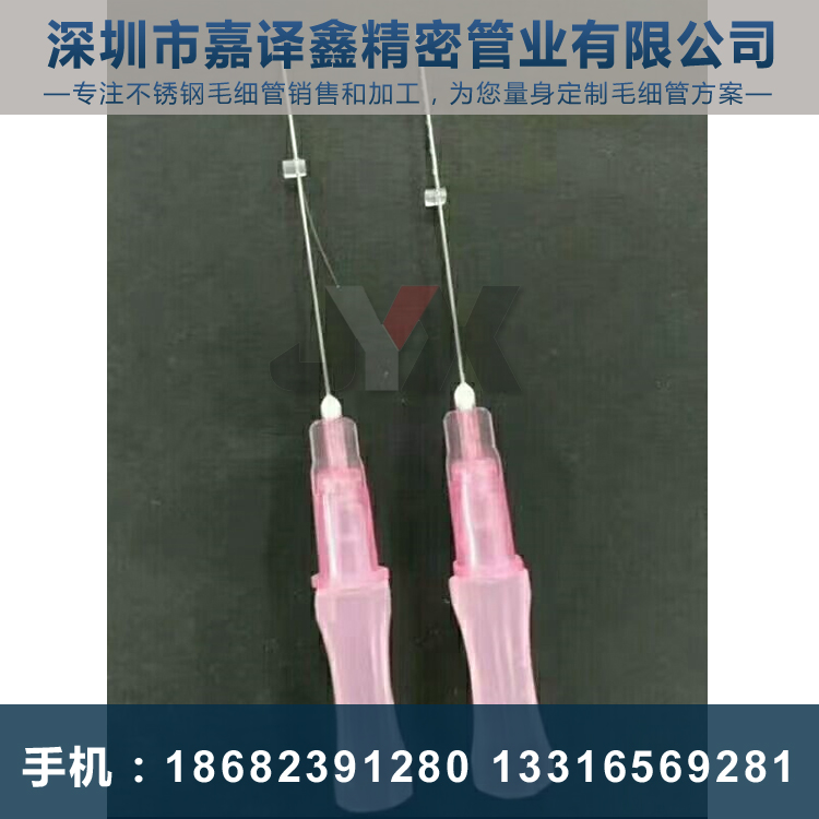 醫(yī)用不銹鋼針管7