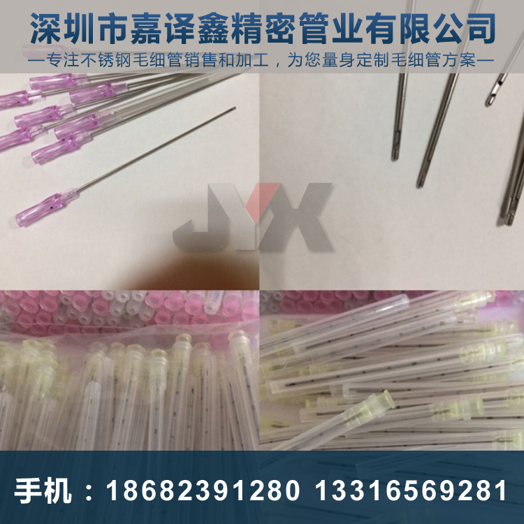 不銹鋼針管8