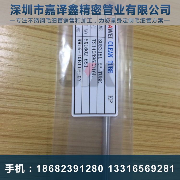 醫(yī)用不銹鋼毛細(xì)管