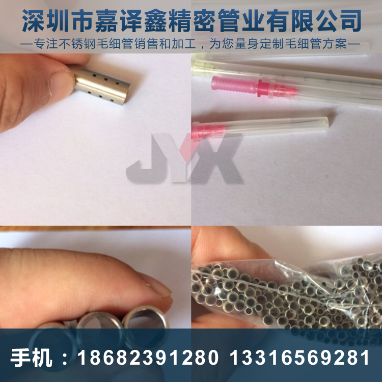醫(yī)用不銹鋼管加工