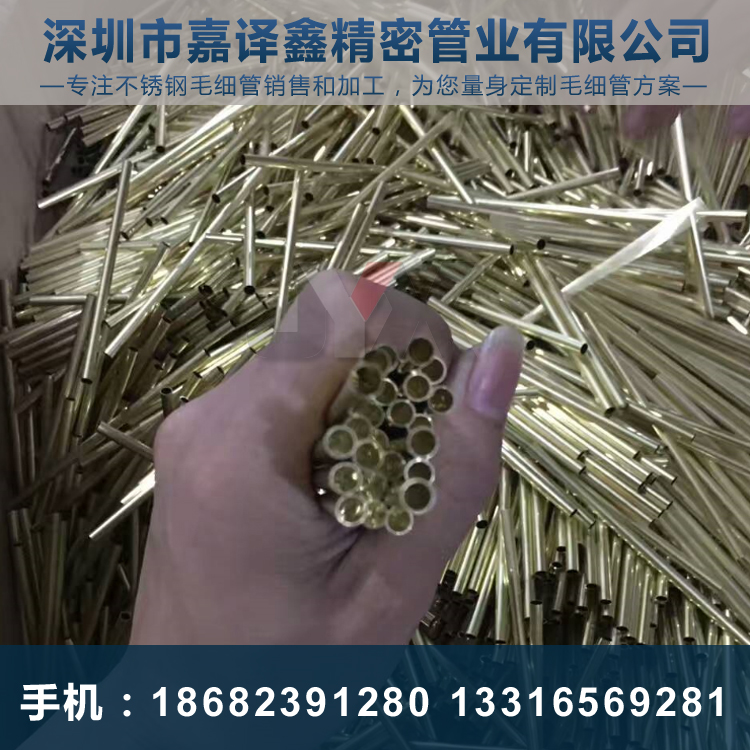 銅管，黃銅毛細(xì)管