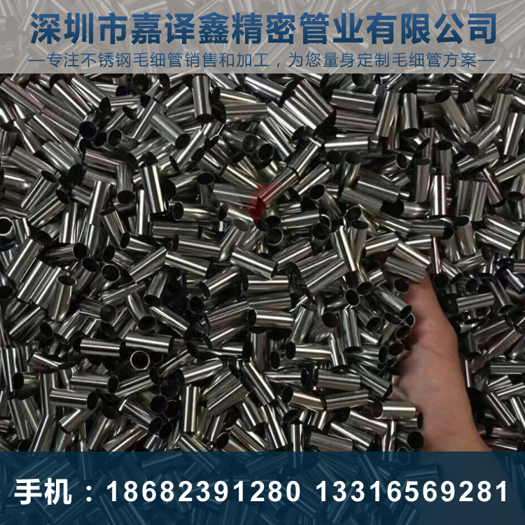 不銹鋼管件切割，不銹鋼管加工