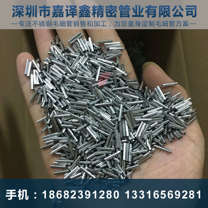 切割不銹鋼毛細(xì)管