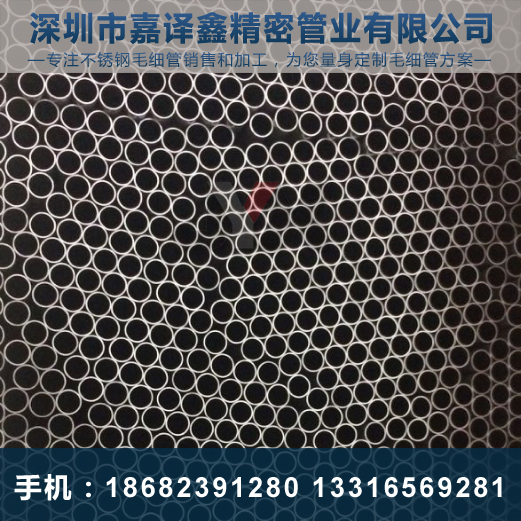 精密不銹鋼毛細(xì)管