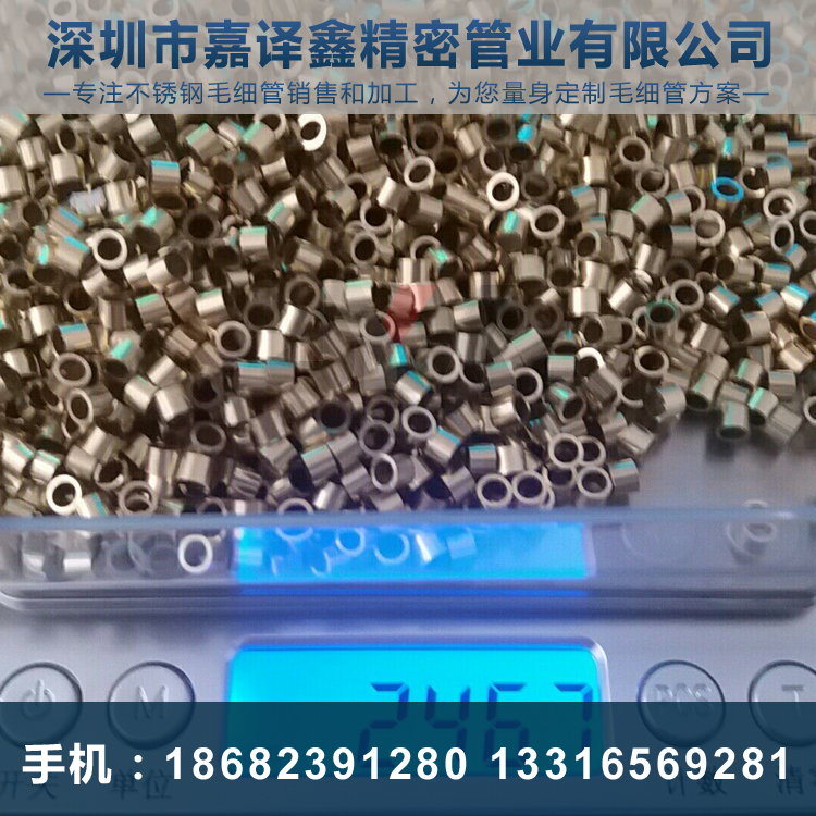 銅管切割稱重